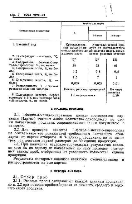  9593-74