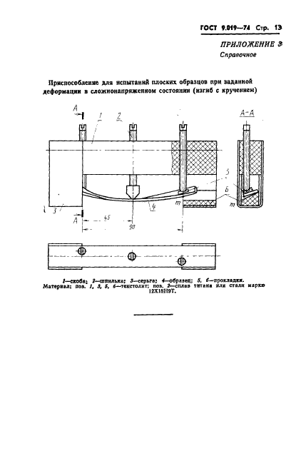  9.019-74