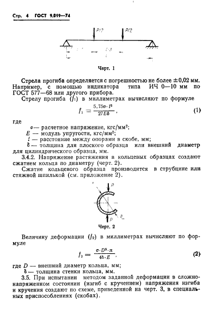  9.019-74