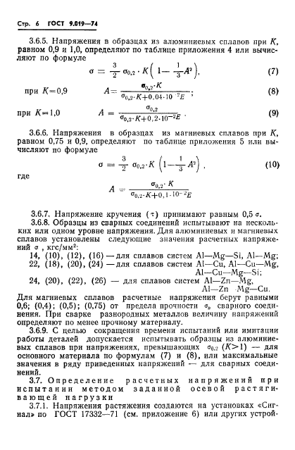  9.019-74