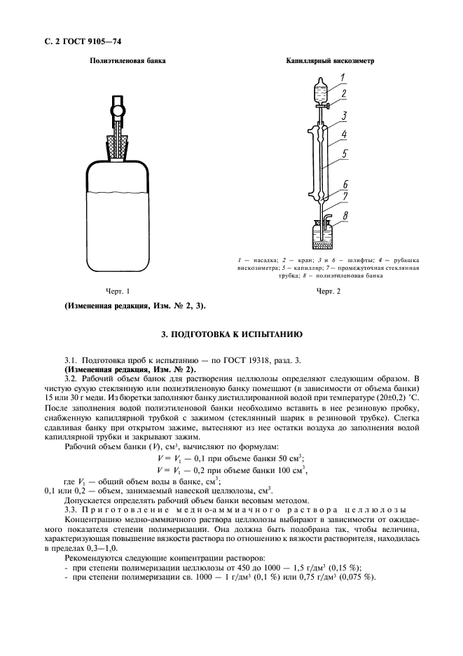  9105-74