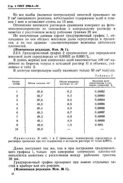  2706.4-74