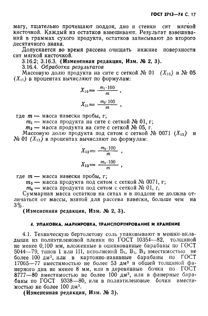  2713-74