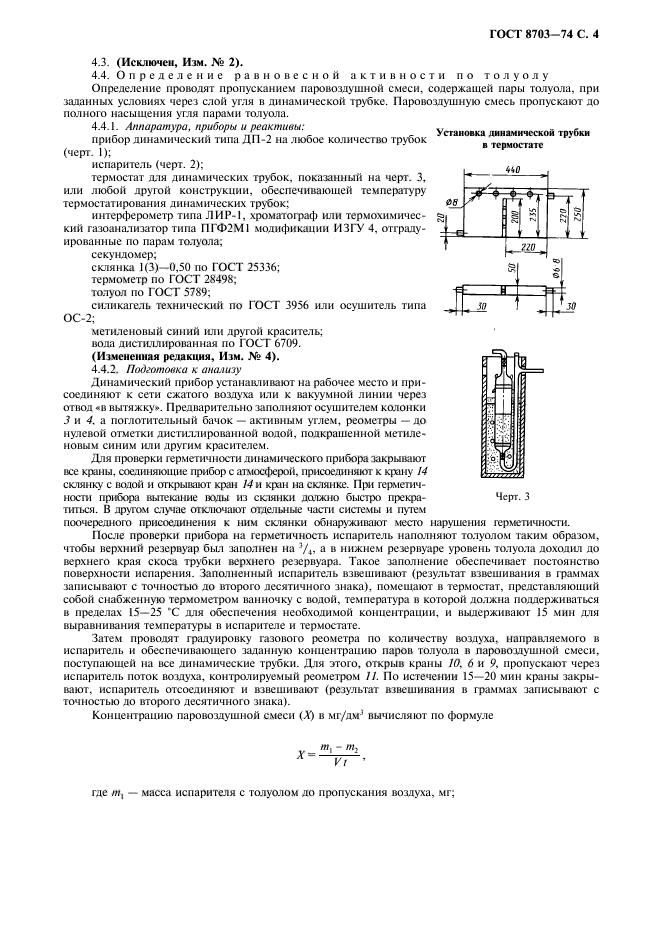  8703-74