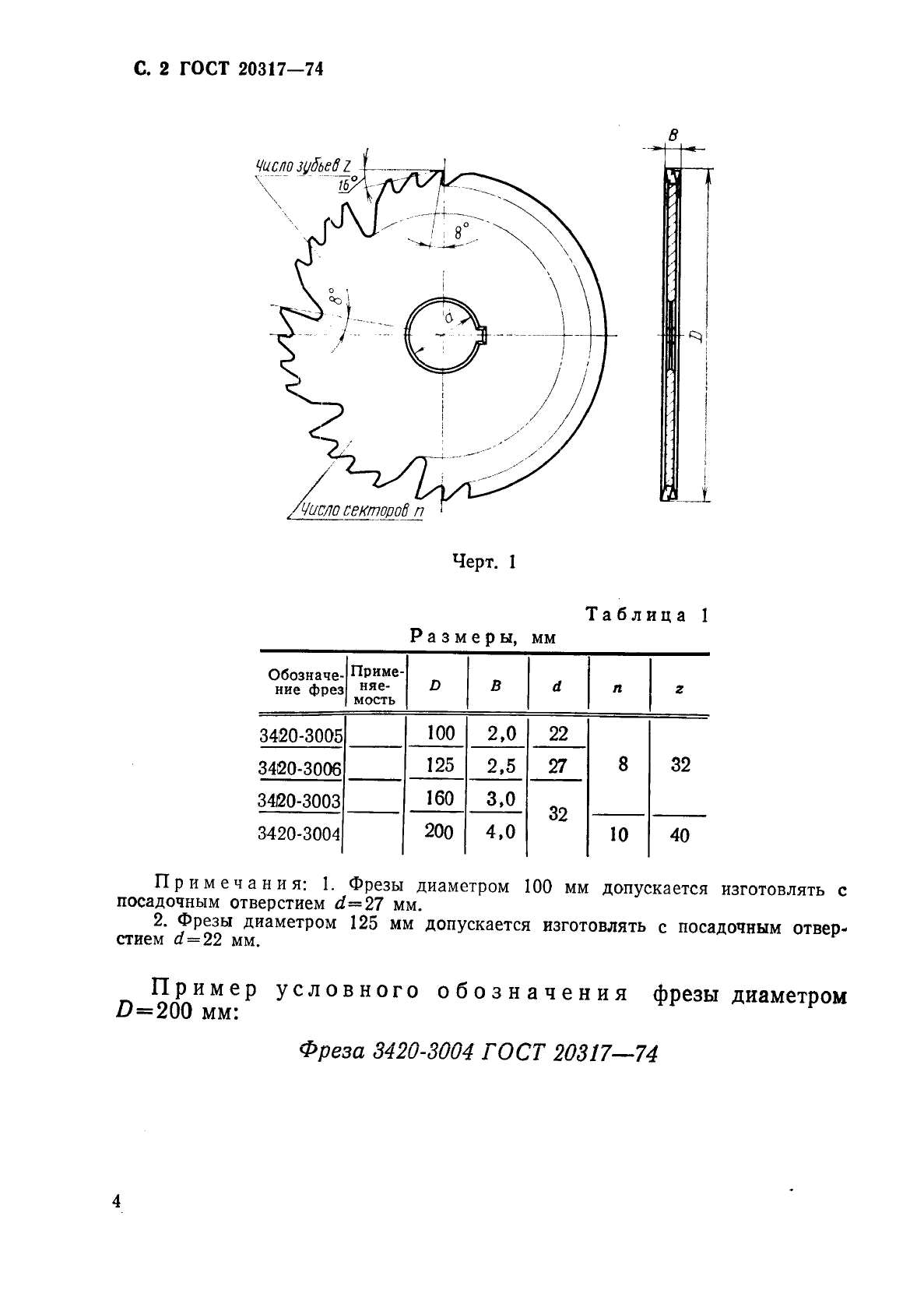  20317-74