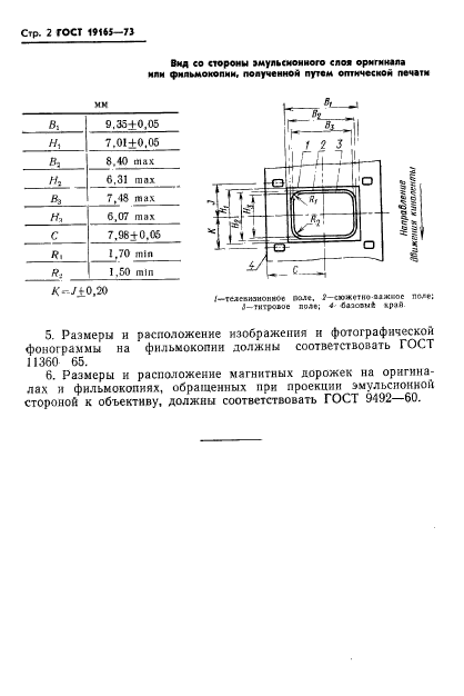  19165-73