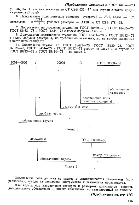  18435-73