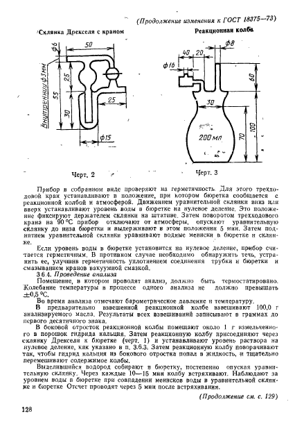  18375-73