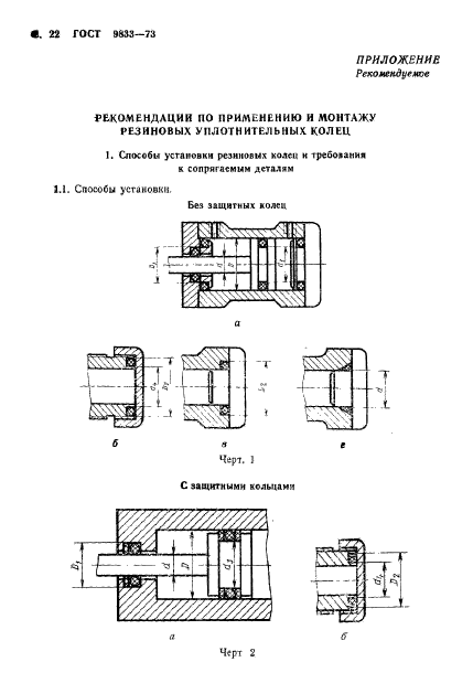  9833-73