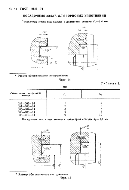  9833-73