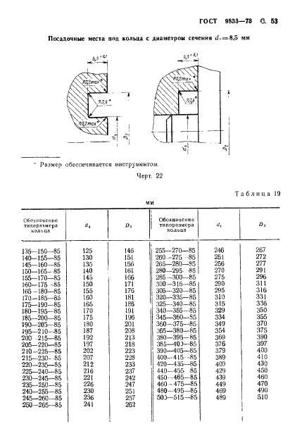  9833-73