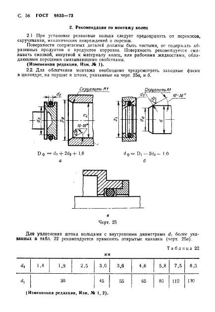  9833-73