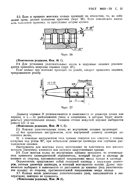  9833-73