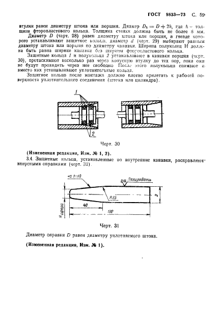  9833-73