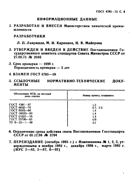  4765-73