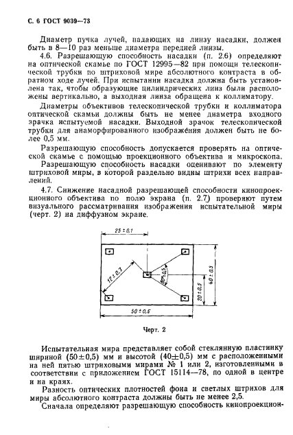  9039-73