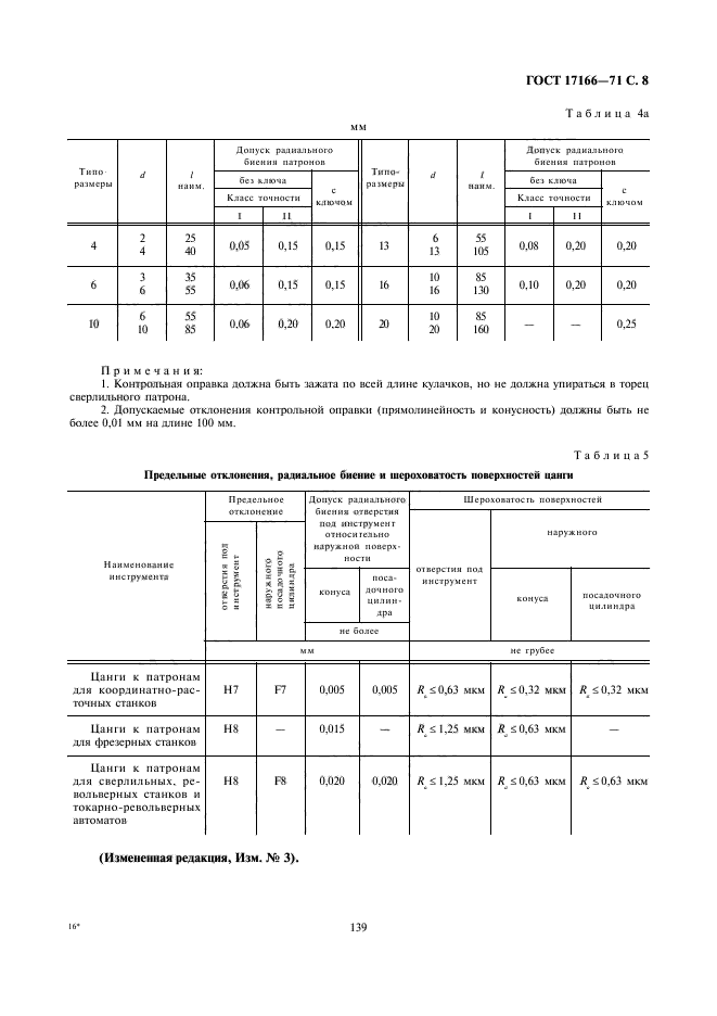  17166-71