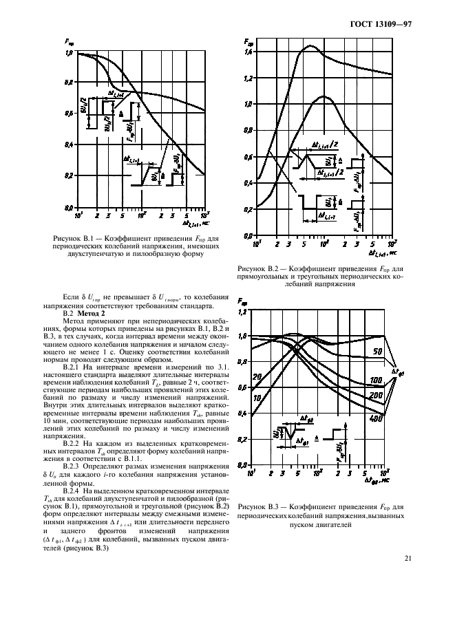  13109-97