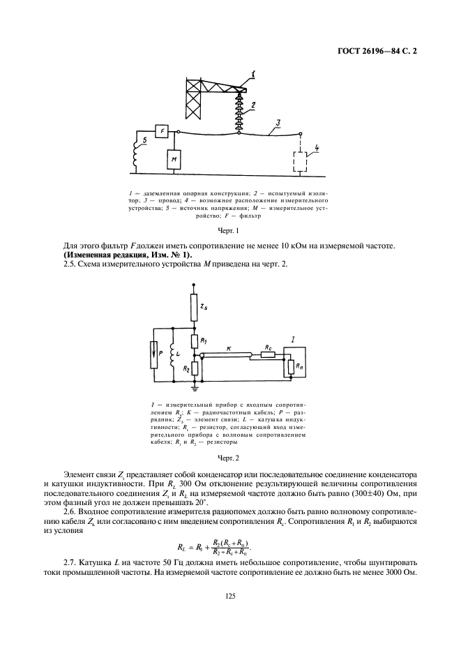  26196-84