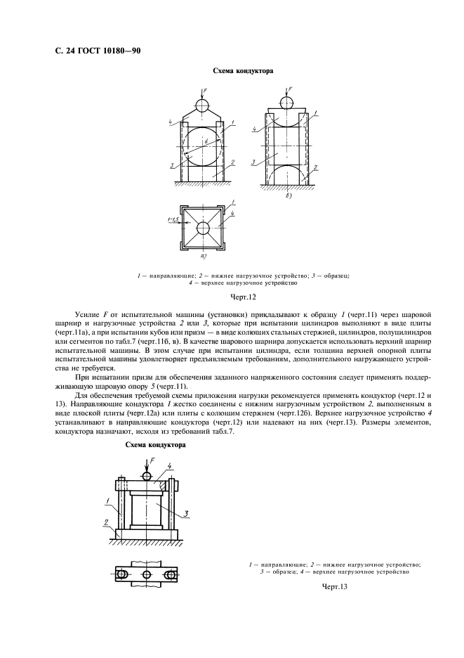  10180-90