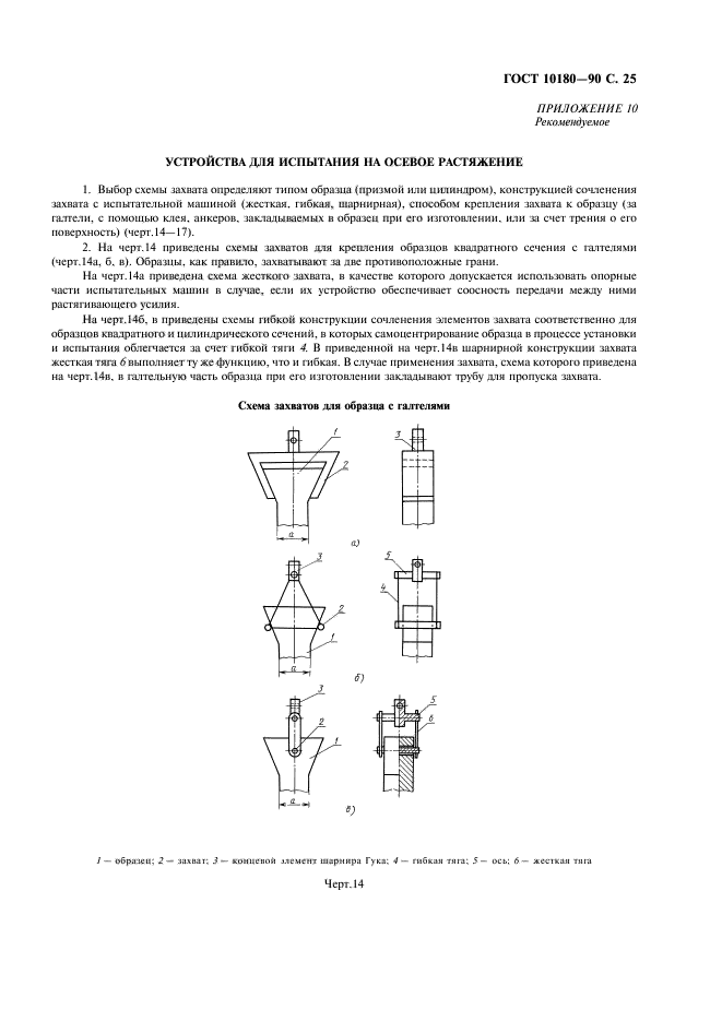  10180-90