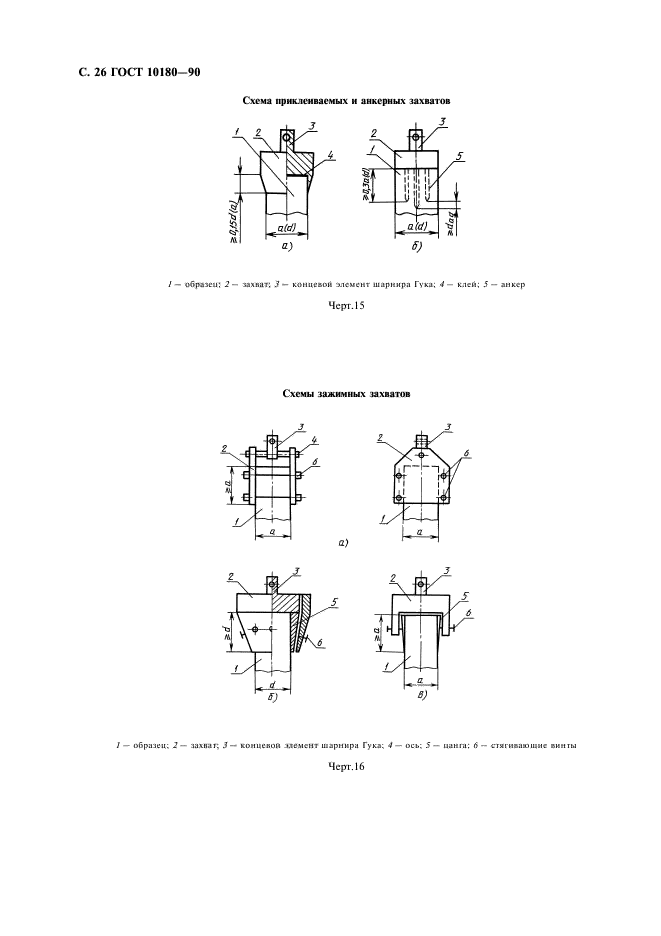  10180-90