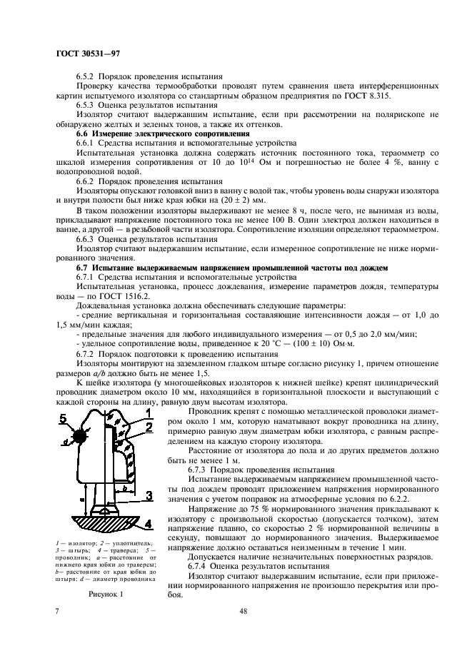  30531-97