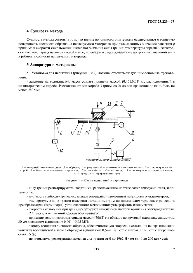  23.223-97