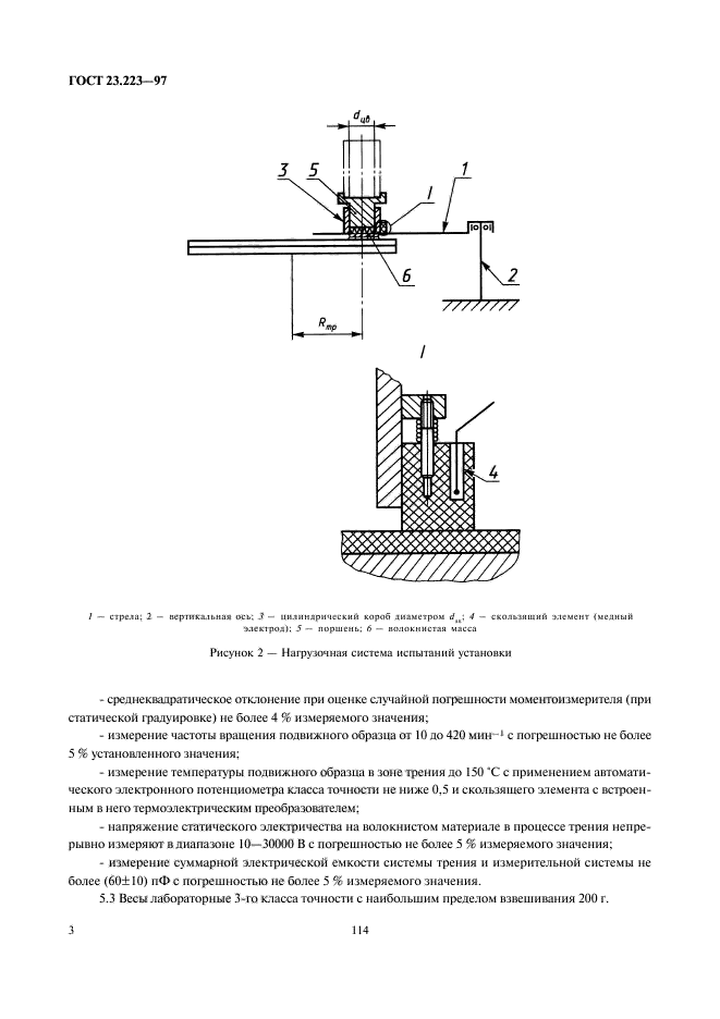  23.223-97