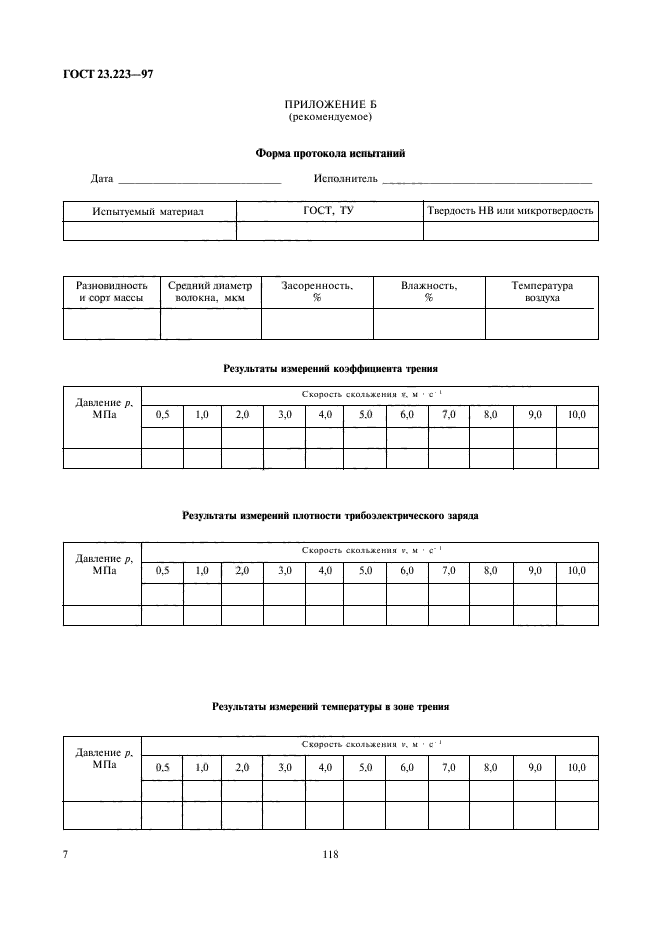  23.223-97