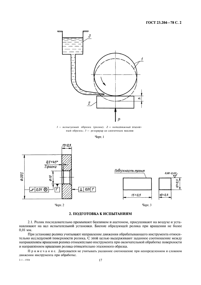  23.204-78