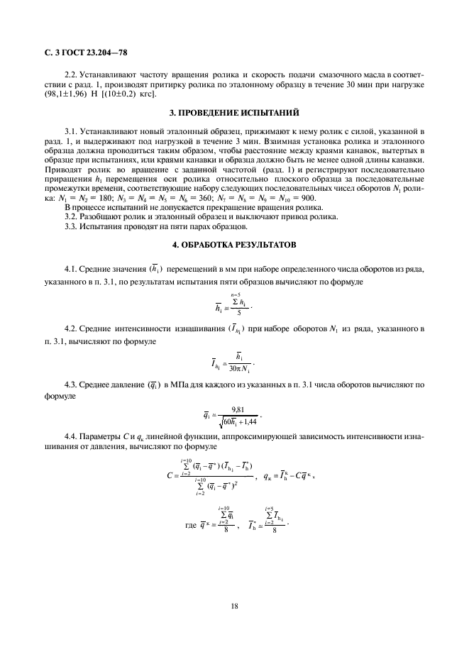  23.204-78