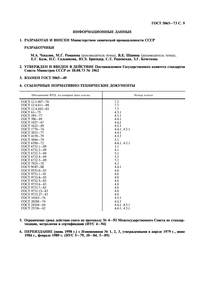  5065-73