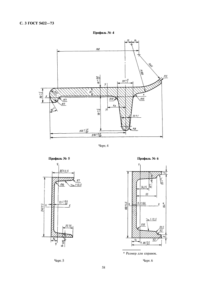  5422-73