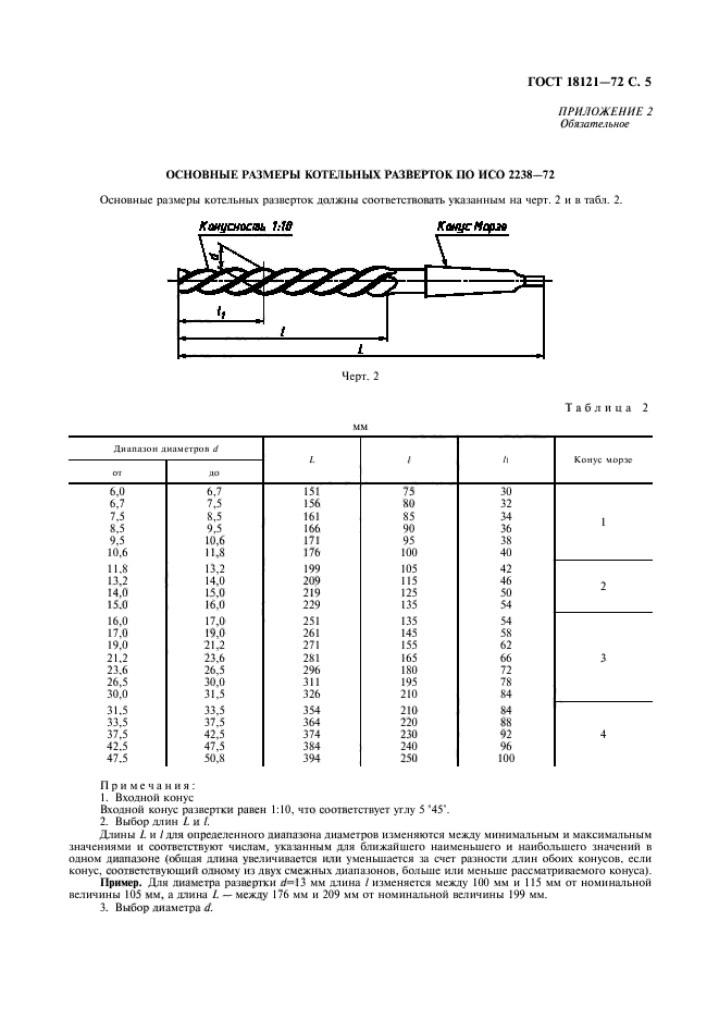  18121-72