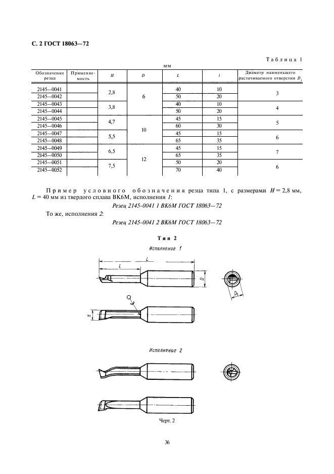  18063-72