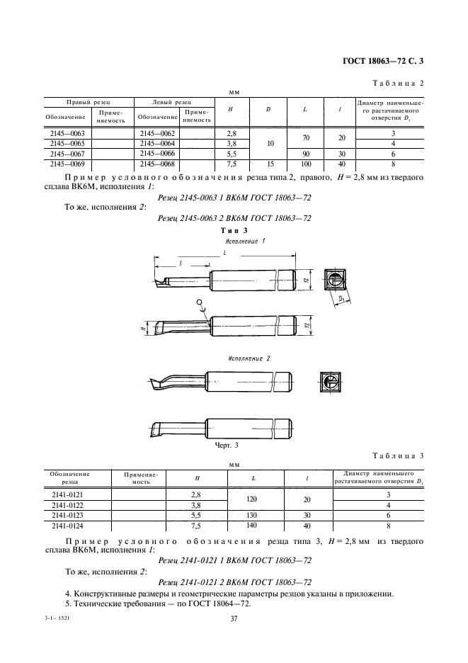  18063-72