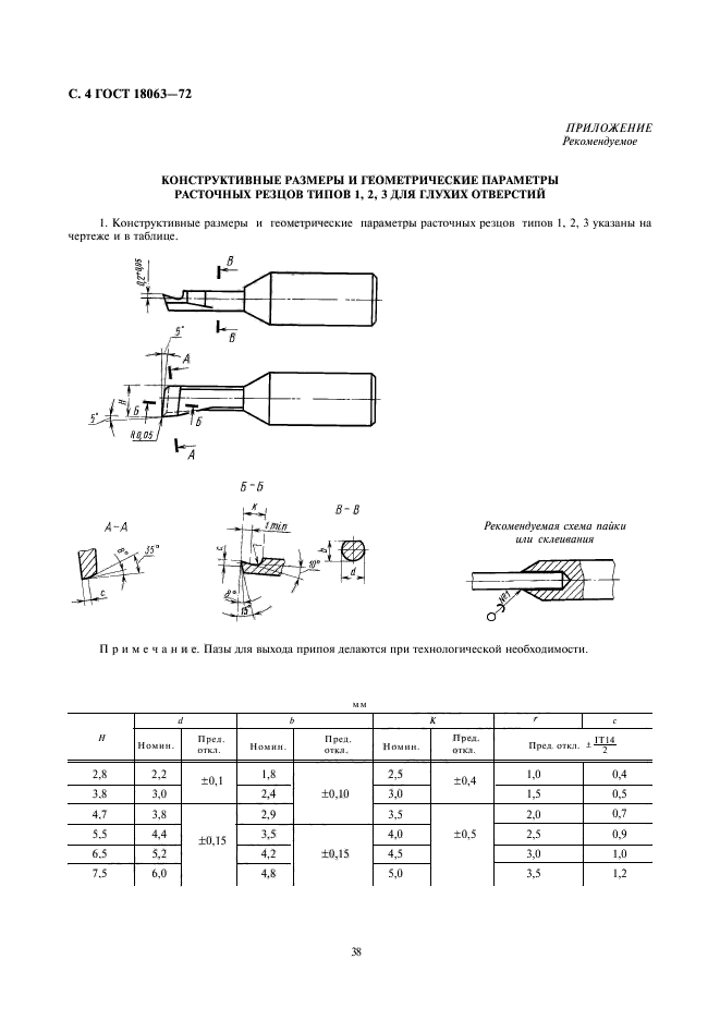  18063-72