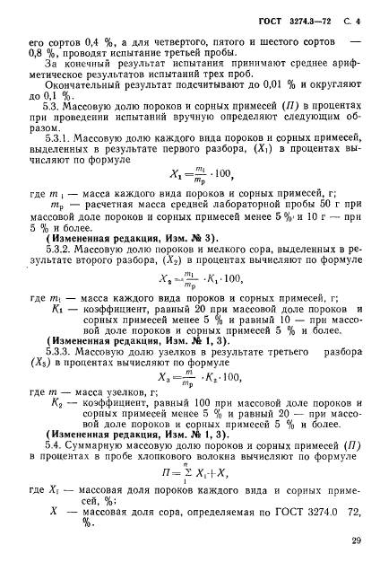  3274.3-72