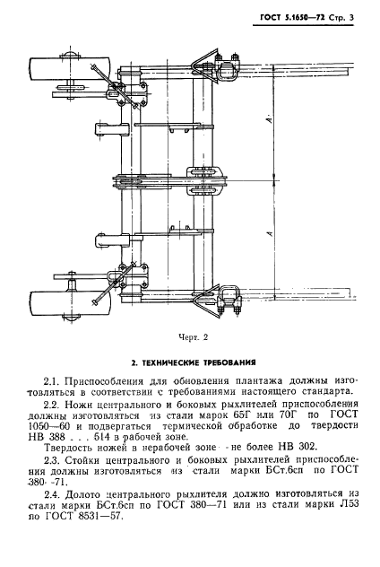  5.1650-72