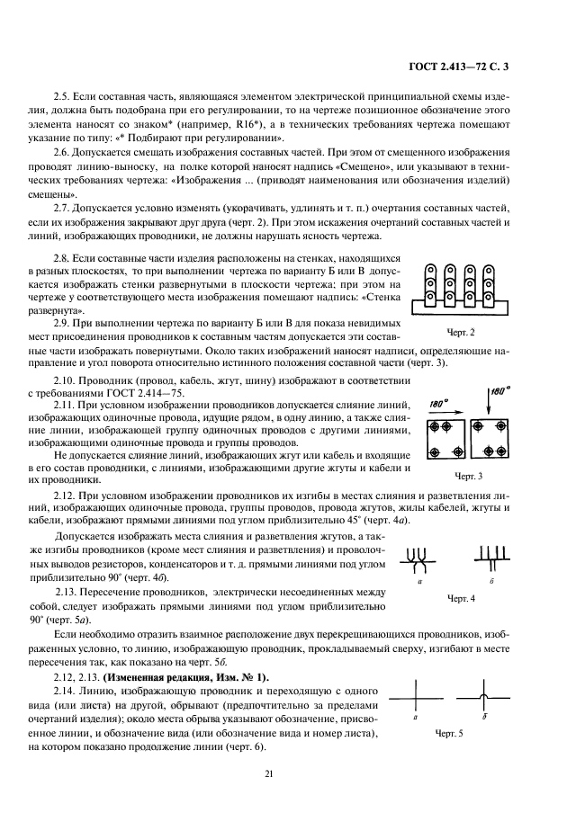  2.413-72