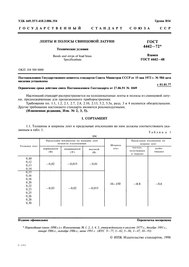  4442-72