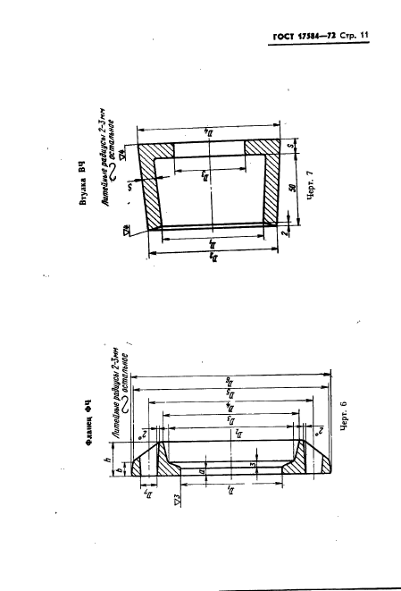  17584-72