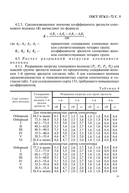  3274.2-72