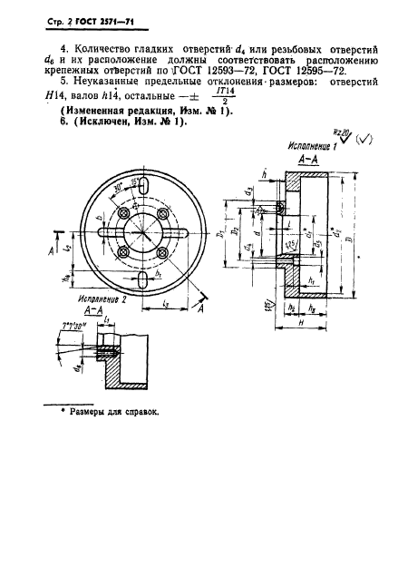  2571-71