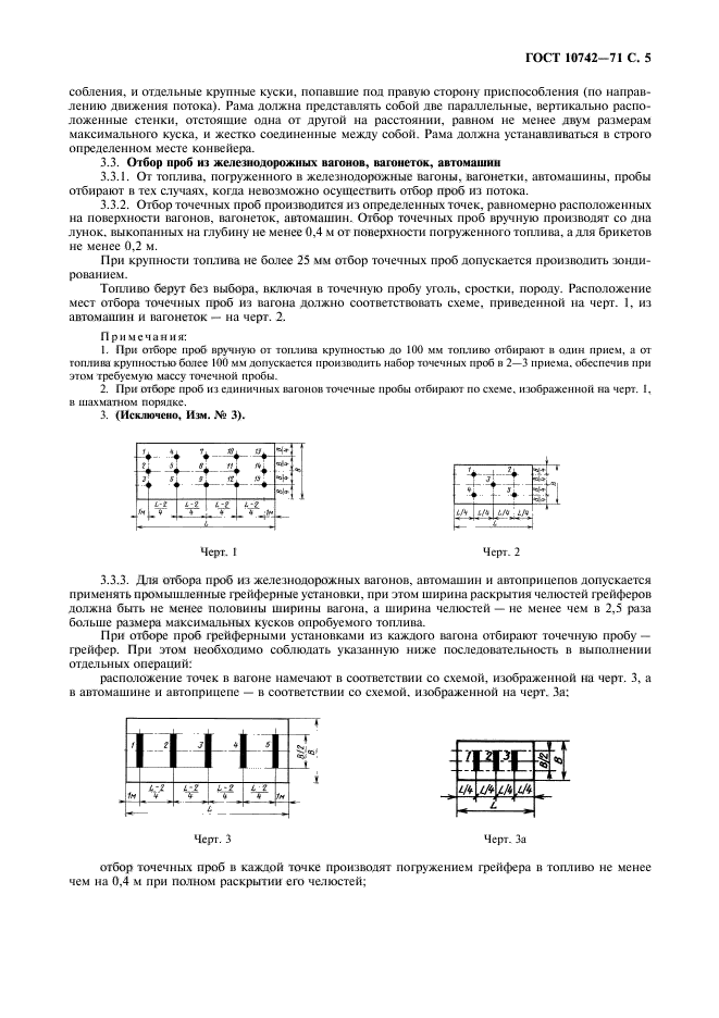  10742-71