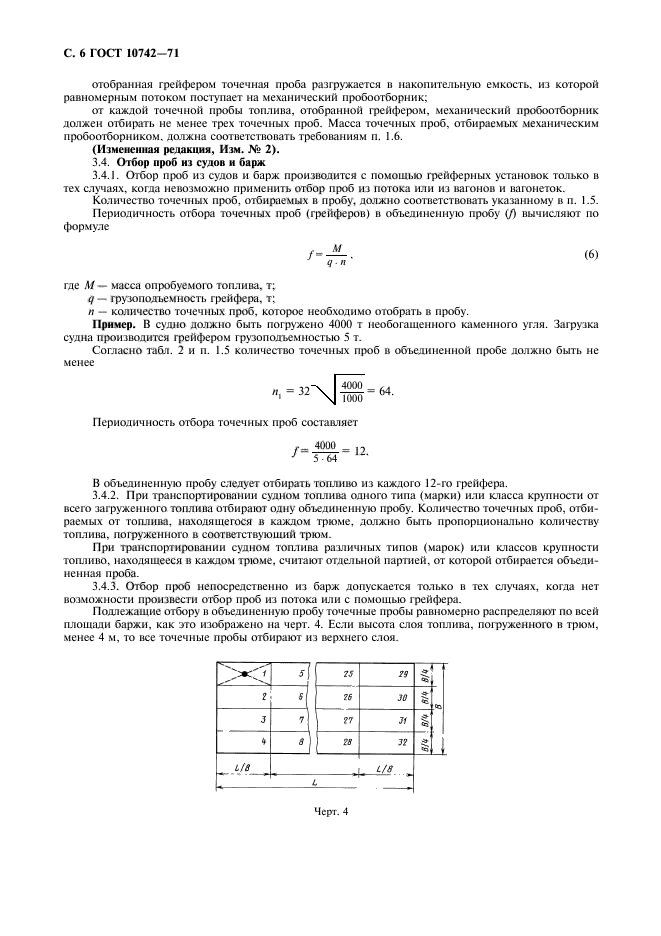  10742-71