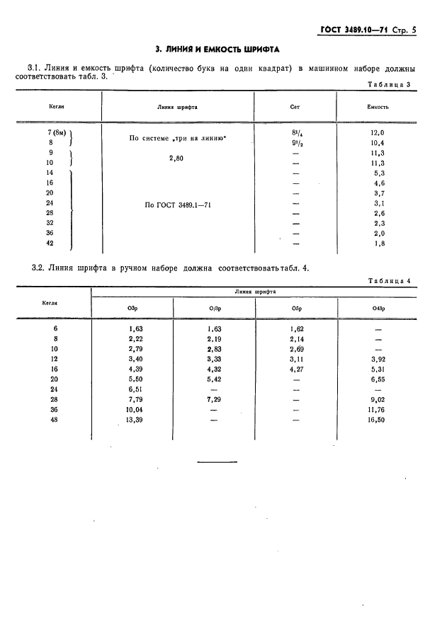  3489.10-71