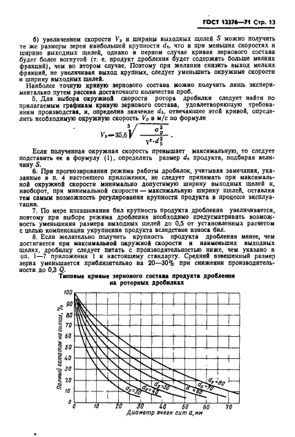  12376-71