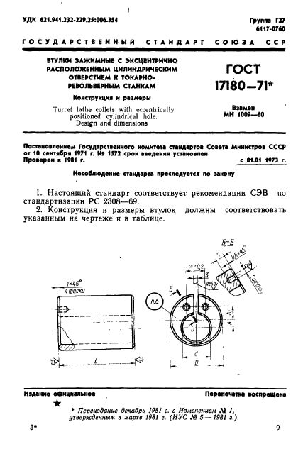  17180-71